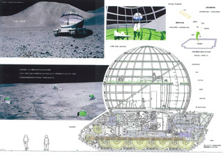 Gallery 的川泰宣展 宇宙からの伝言 アイディアコンペ結果発表 一般部門