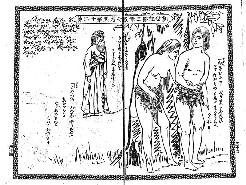 楽園追放