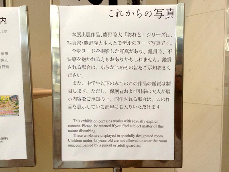 愛知県美注意事項
