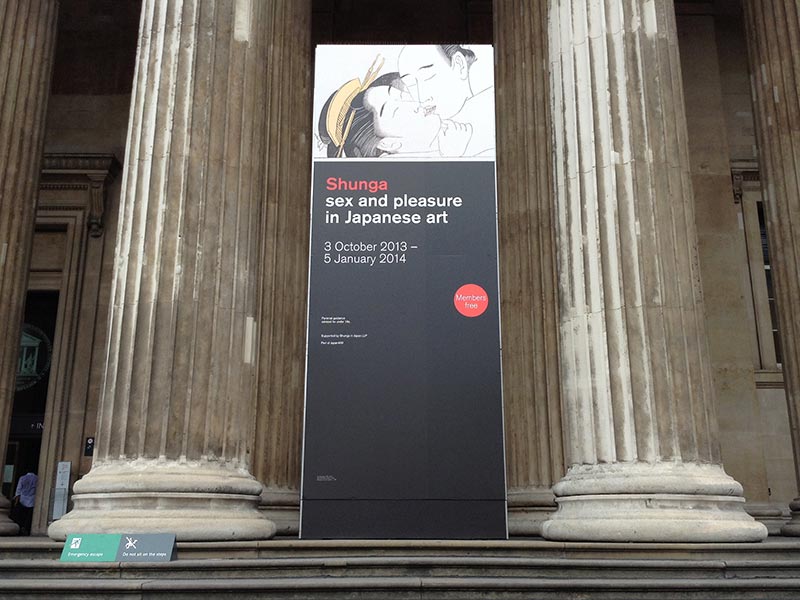 春画展